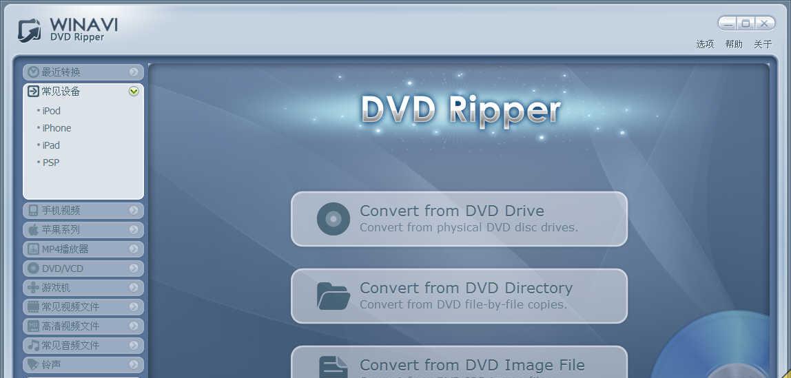 WinAVI DVD Ripper v1.5.2.4734 ٷƽ